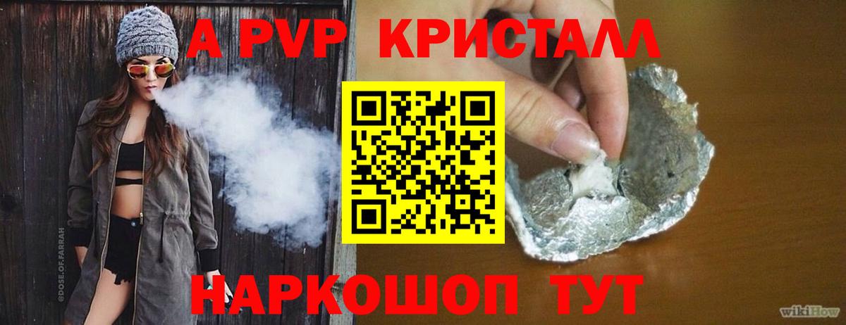 A-PVP СК КРИС  Alfa_PVP  Вход с VPN  Орск  APVP СК  Alpha-PVP Соль 