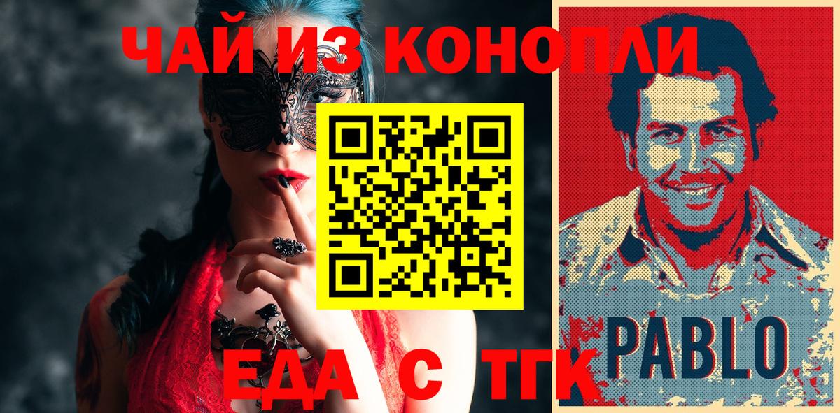 Орск  Еда ТГК марихуана  Вход с VPN 