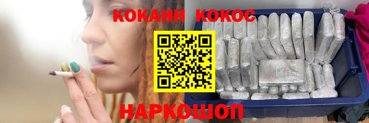 COCAIN Fish Scale Орск