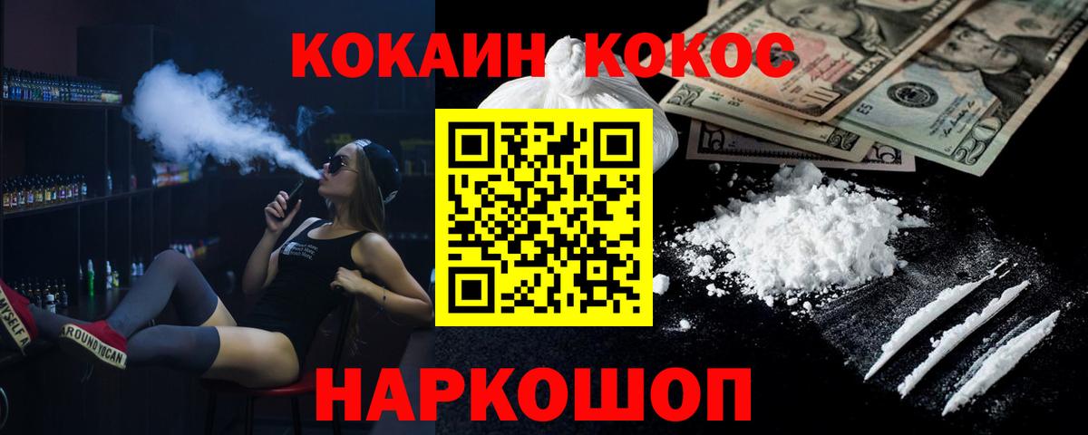 Орск  Кокаин 97%  Кокаин Columbia  Вход с VPN 