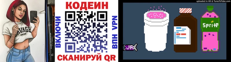 магазин продажи   Орск  мориарти как зайти  Codein Purple Drank 