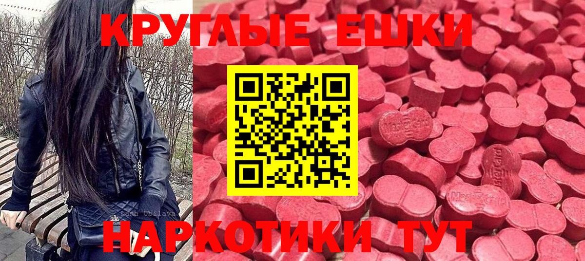 ЭКСТАЗИ XTC Орск