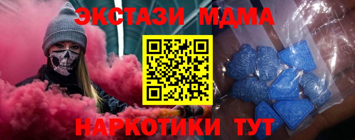 Орск  ЭКСТАЗИ ешки  Экстази  Ecstasy круглые  Вход с VPN 