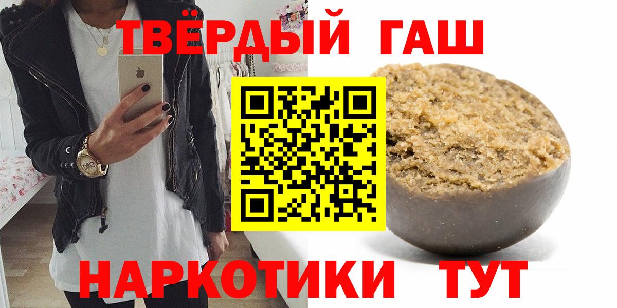ГАШИШ гарик Орск