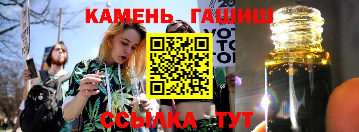 Орск  что такое   ГАШ гашик  Гашиш  Вход с VPN  Гашиш хэш 