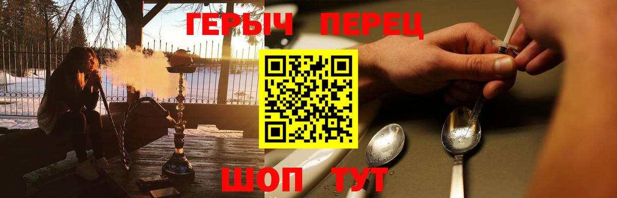 Героин  ГЕРОИН белый  Вход с VPN  Орск 