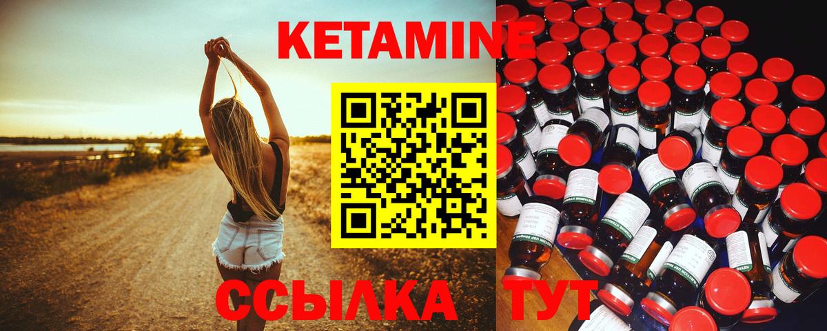 КЕТАМИН VHQ  Вход с VPN  Орск  Кетамин ketamine 