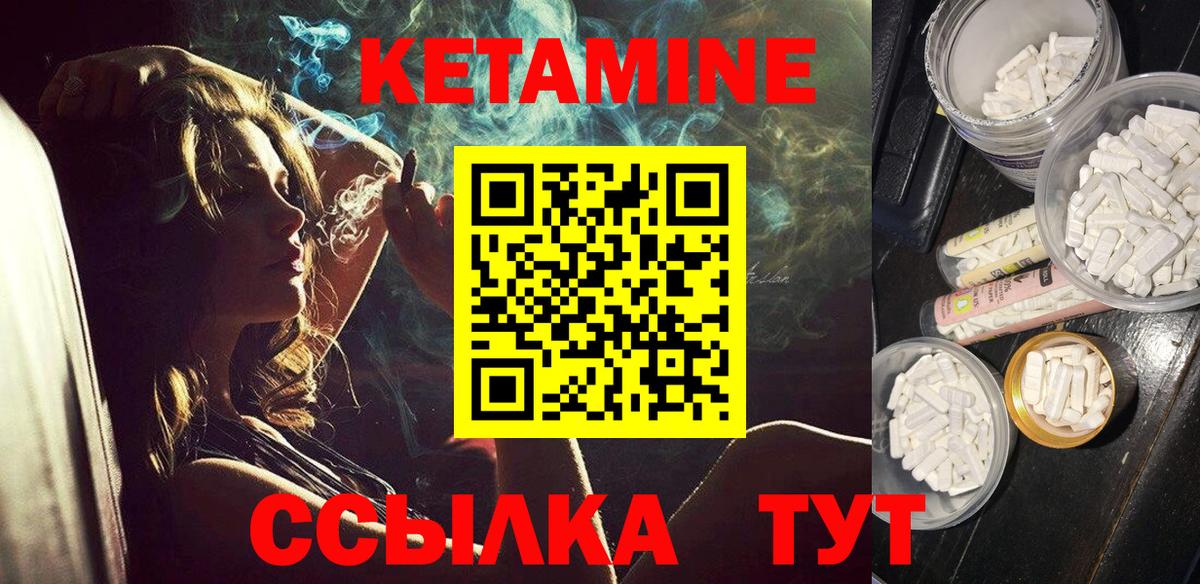 КЕТАМИН ketamine Орск
