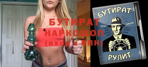 стафф Новый Уренгой