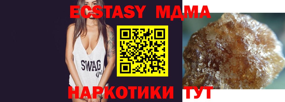 MDMA VHQ  Вход с VPN  Орск 