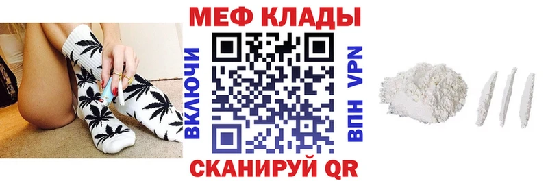Меф кристаллы  где найти наркотики  Орск 
