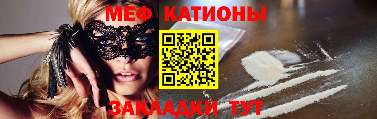 МЕФ мука  МЕФ  Орск  Мефедрон VHQ  Вход с VPN  МЯУ-МЯУ 