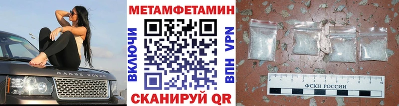 МЕТАМФЕТАМИН Methamphetamine  Орск 