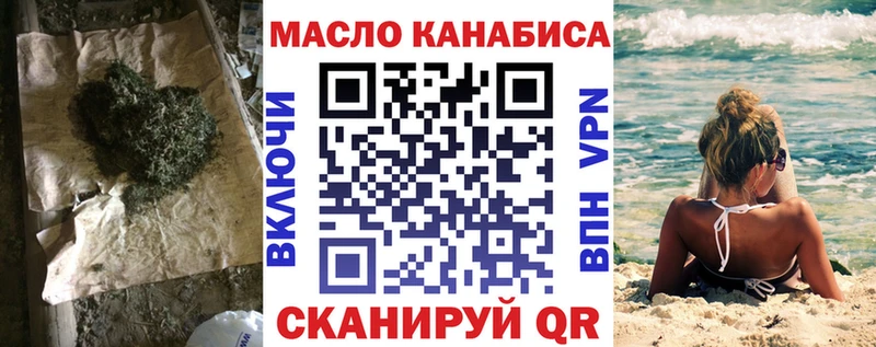 Дистиллят ТГК вейп с тгк  наркошоп  Орск 