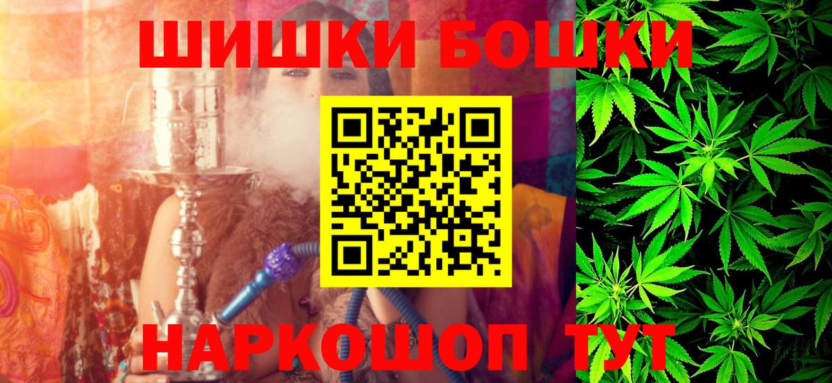 Шишки марихуана SATIVA & INDICA  Каннабис LSD WEED  Вход с VPN  Орск  Марихуана индика 